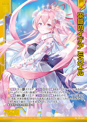 BOL限定】【再販】Z/X -Zillions of enemy X- CD付きタオルケット