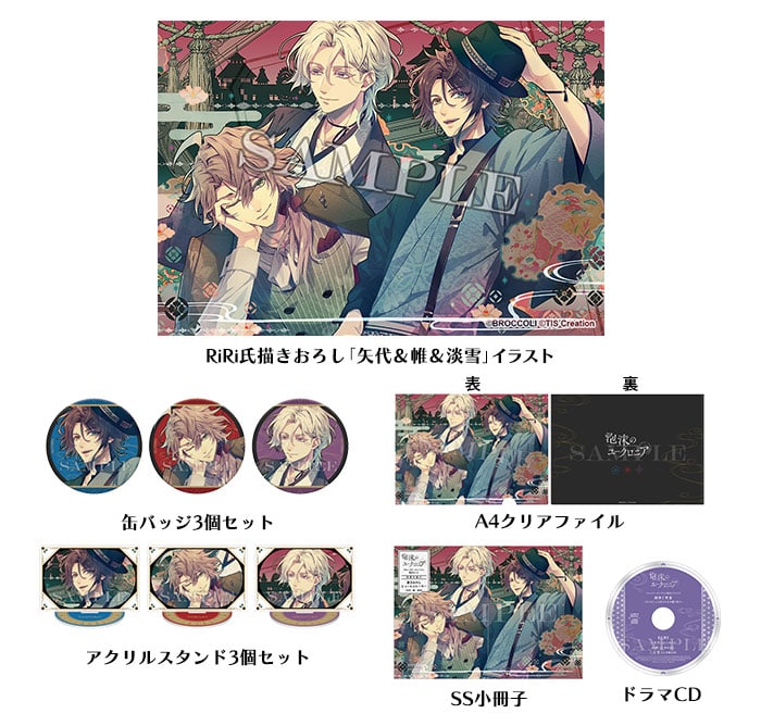 泡沫の世界で愛を知るADV 泡沫のユークロニア: ：【公式】ブロッコリー