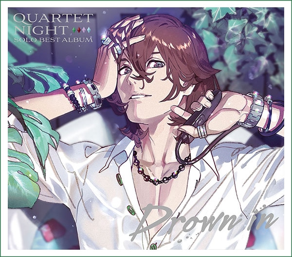 うたの☆プリンスさまっ♪ QUARTET NIGHT SOLO BEST ALBUM: ：【公式