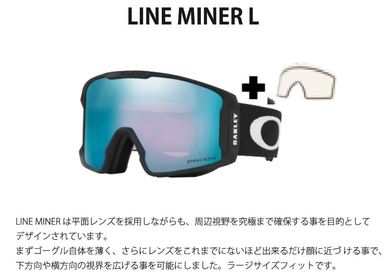 23-24 OAKLEY/オークリー LINE MINER L ラインマイナー メンズ
