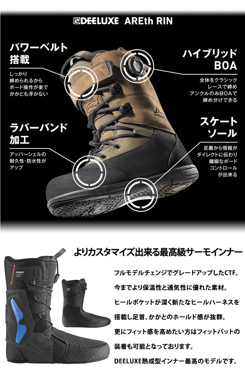 24-25 DEELUXE/ディーラックス AREth RIN ctf アースリン メンズ