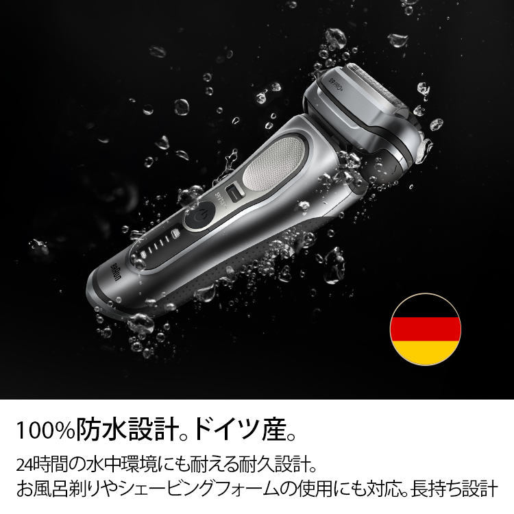 BRAUN ブラウン 電気シェーバー 充電式 シリーズ9Pro+ 9657cc 5in1洗浄