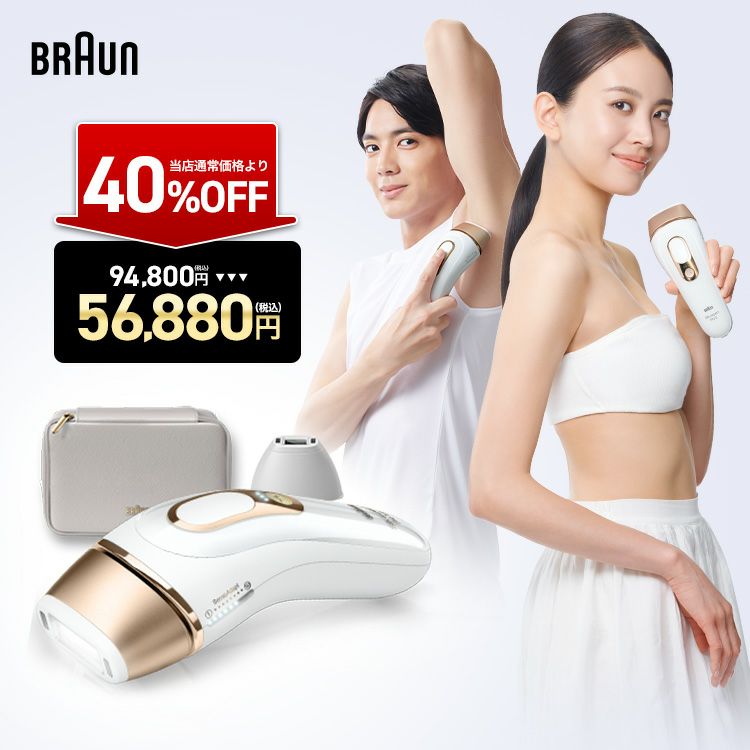 ブラウン家庭用脱毛器 光美容器・脱毛器・レディーシェーバー