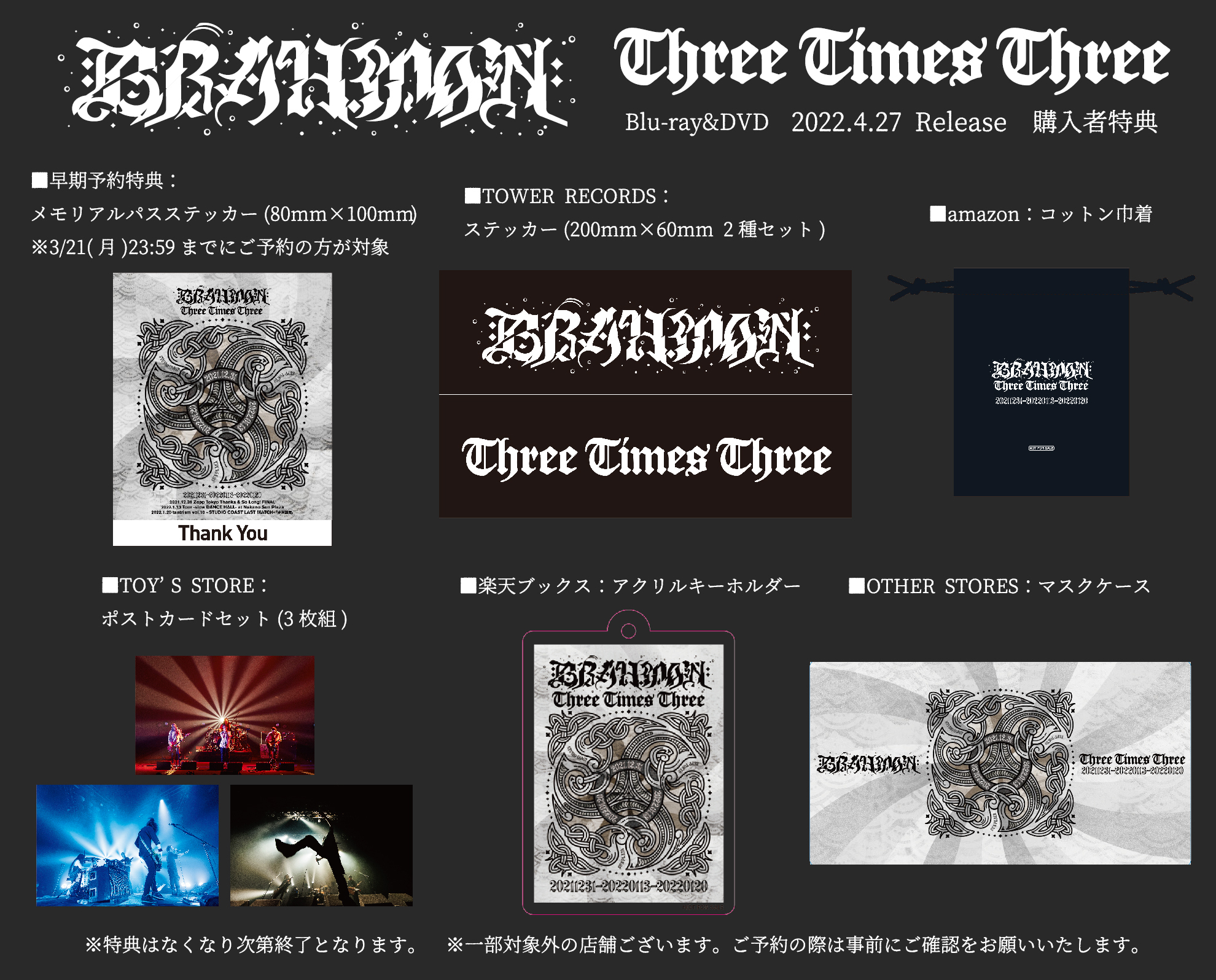 BRAHMAN NEW Blu-ray&DVD「Three Times Three」購入特典ビジュアル公開
