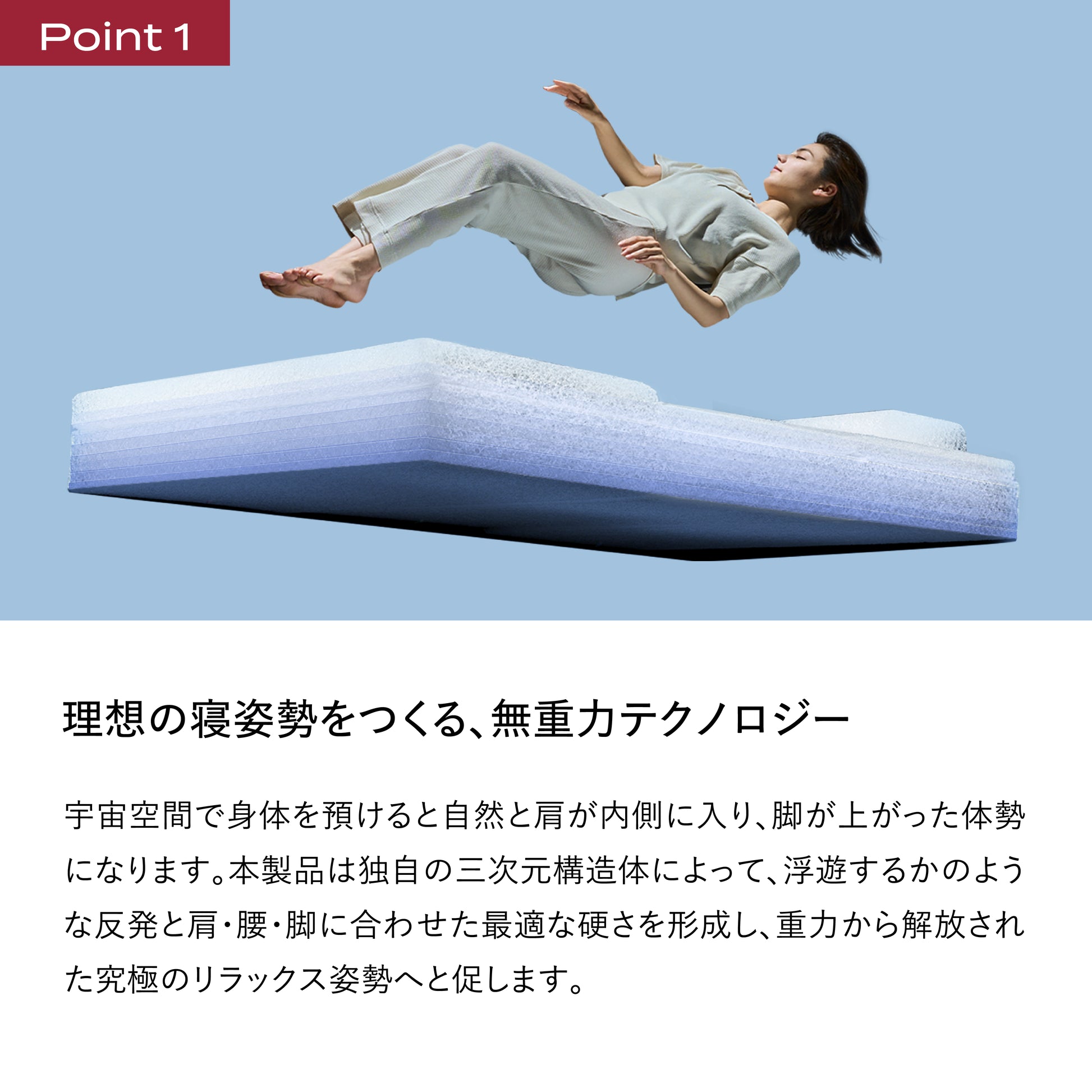 ブレインスリープ マットレス プレミアム フロート | BRAIN SLEEP