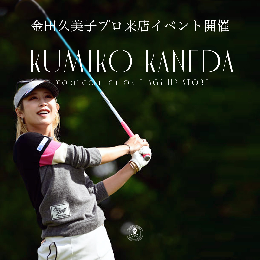 MARK & LONA 契約プロ 金田久美子選手が来店 | MARK & LONA - マーク