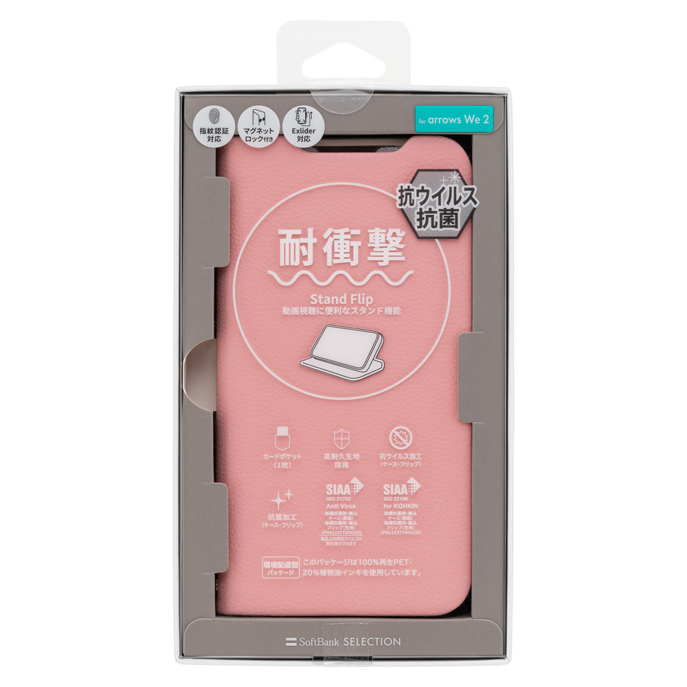 ソフトバンクセレクション