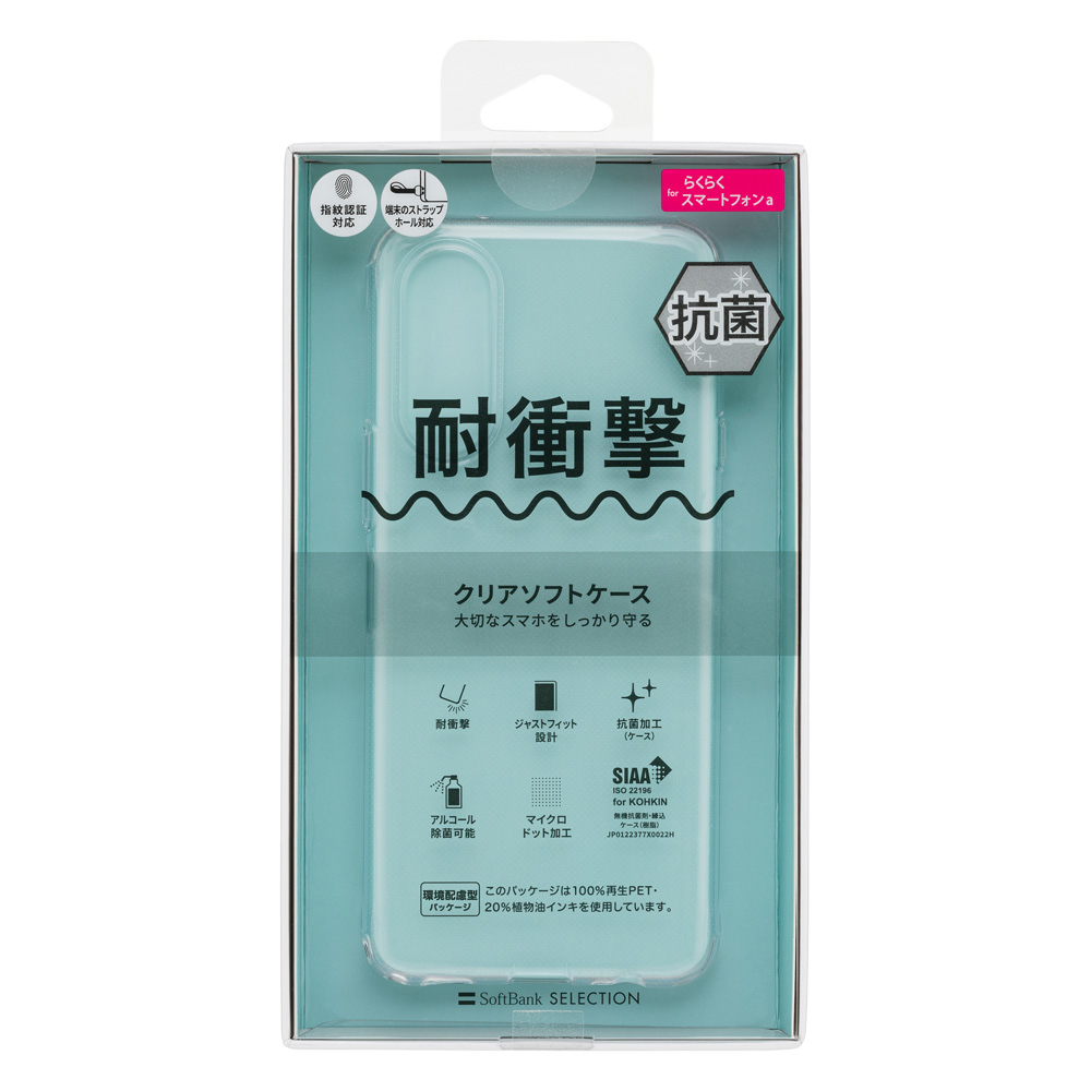 ソフトバンクセレクション