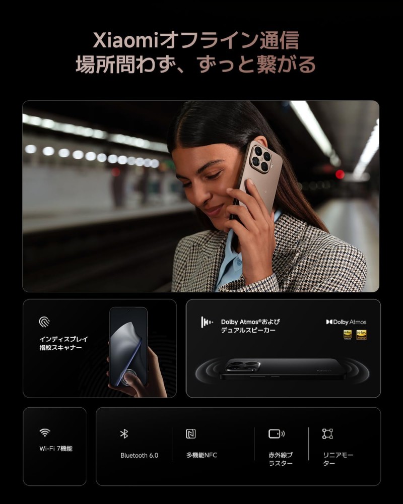 ソフトバンクセレクション