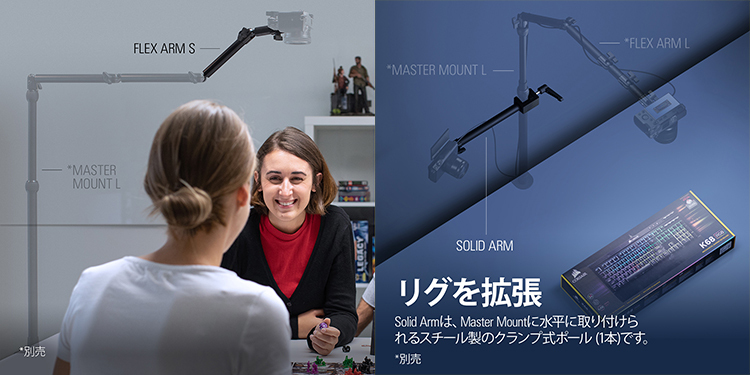 Elgato MULTI MOUNT L / Flex Arm L セット Flex Arm L | Elgato