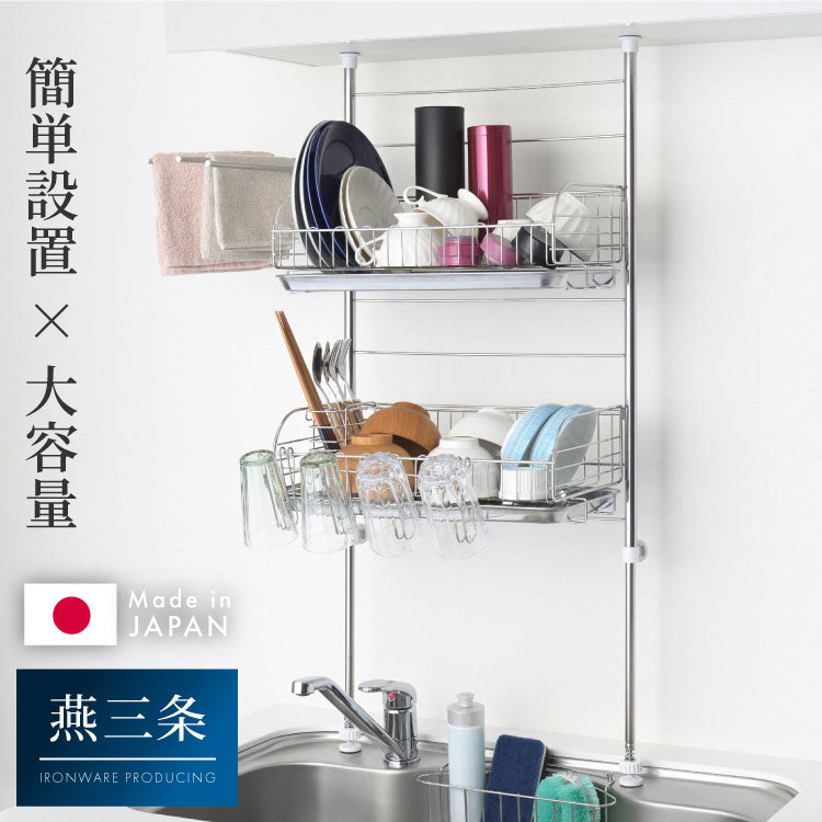 ヨシカワ 日本製 突っ張り 水切りラック 2段DX 4点セット 簡単設置 大