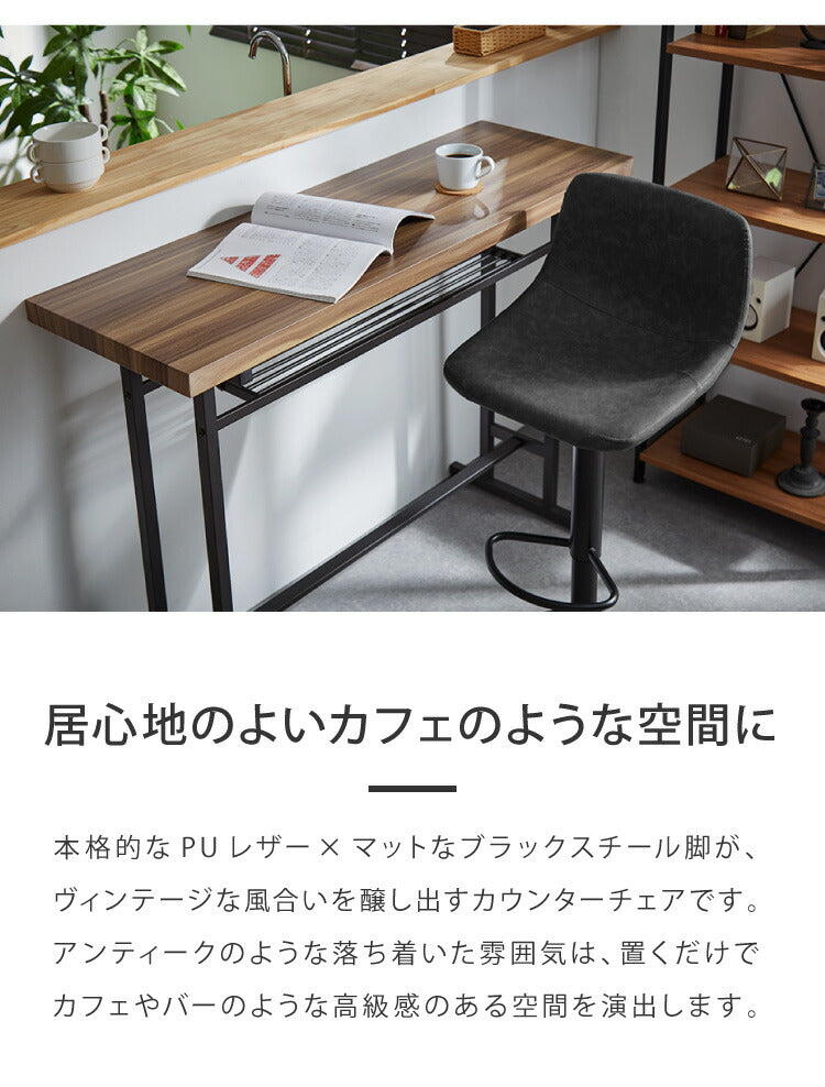 カウンターチェア 背もたれ付き 単品 おしゃれ レザー ハイチェア PU