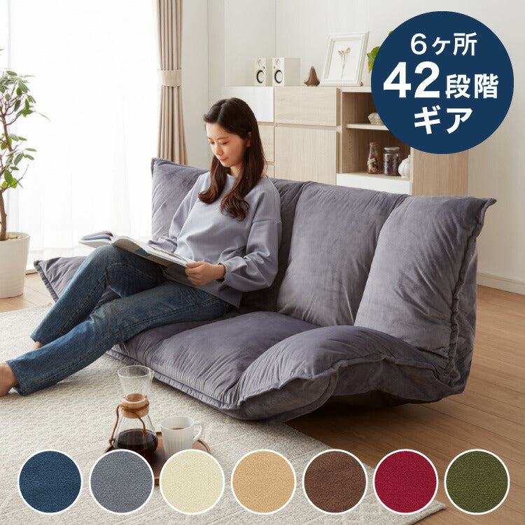 ローソファ 2人掛け 42段階リクライニング ベロア調 極厚 クッション