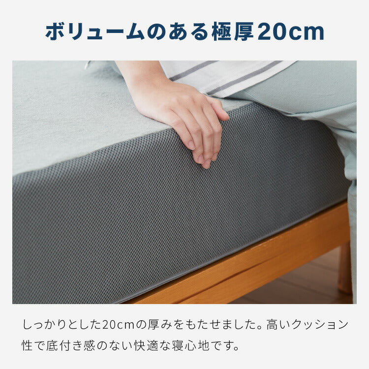 高反発マットレス セミダブル 極厚20cm 高密度 30D 高反発 300N 硬め