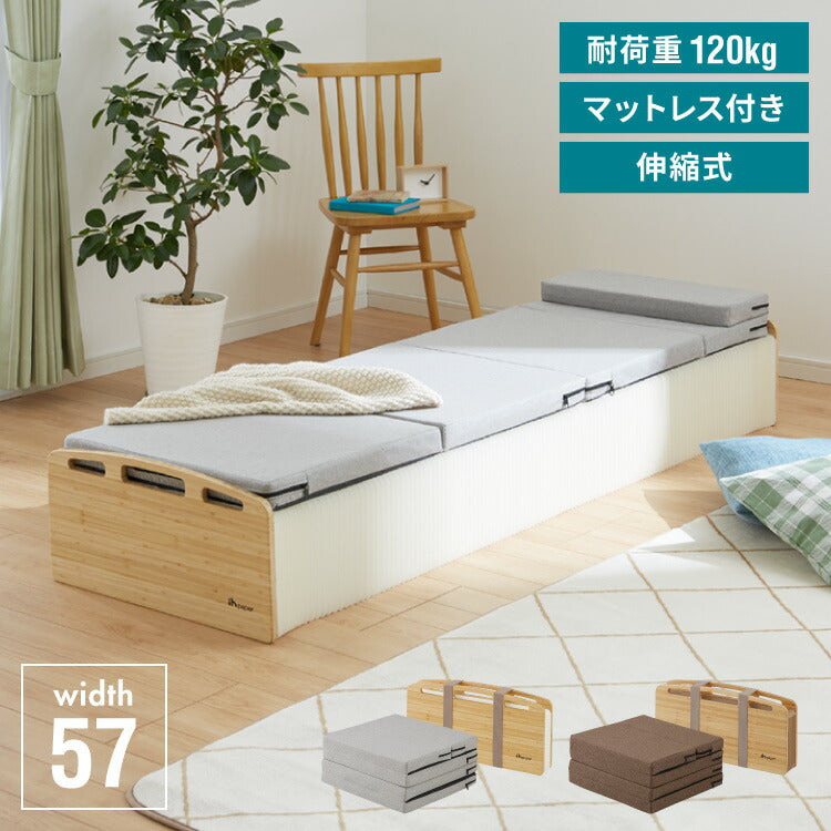 ペーパーベッド マットレス付き 折りたたみ スリム 軽量 幅57cm