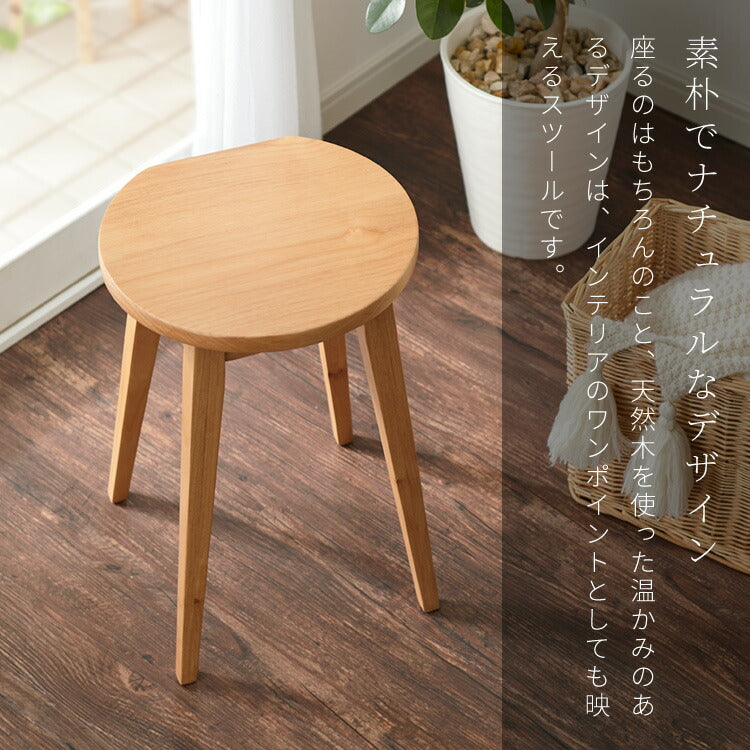 木製スツール 天然木 ウッドスツール スツール 無垢材 壁付け アルダー
