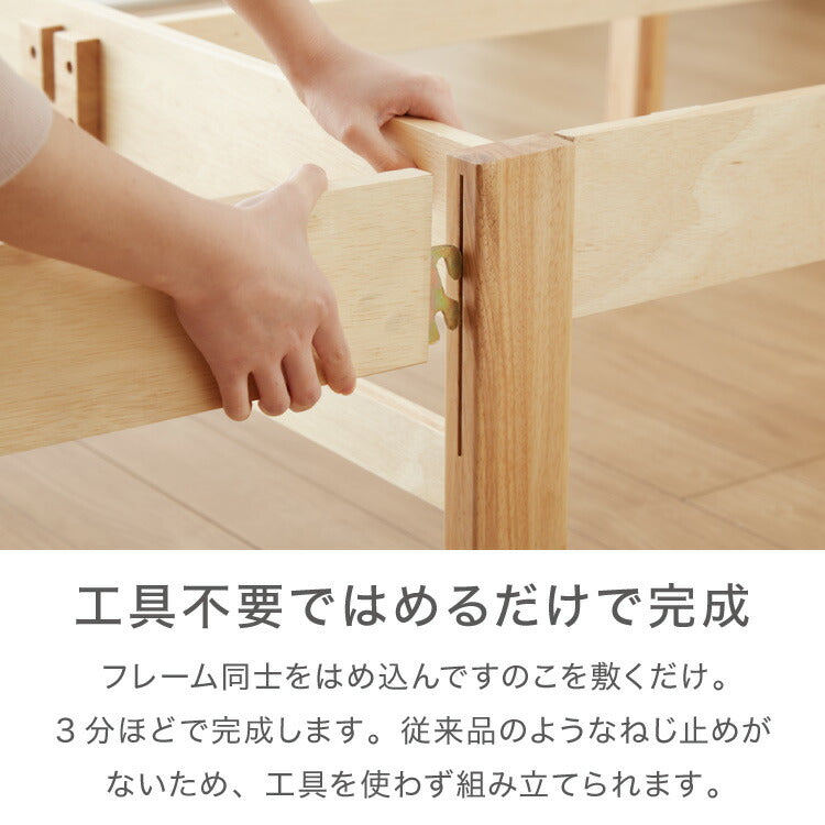 組立簡単天然木すのこベッド シングル 工具不要 簡単組立 解体可能