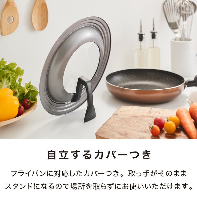 IH対応 ガス火対応 フライパンセット カバー付き 5点セット フッ素加工