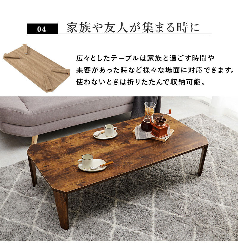 折りたたみテーブル センターテーブル 120×60 ヴィンテージ古木調