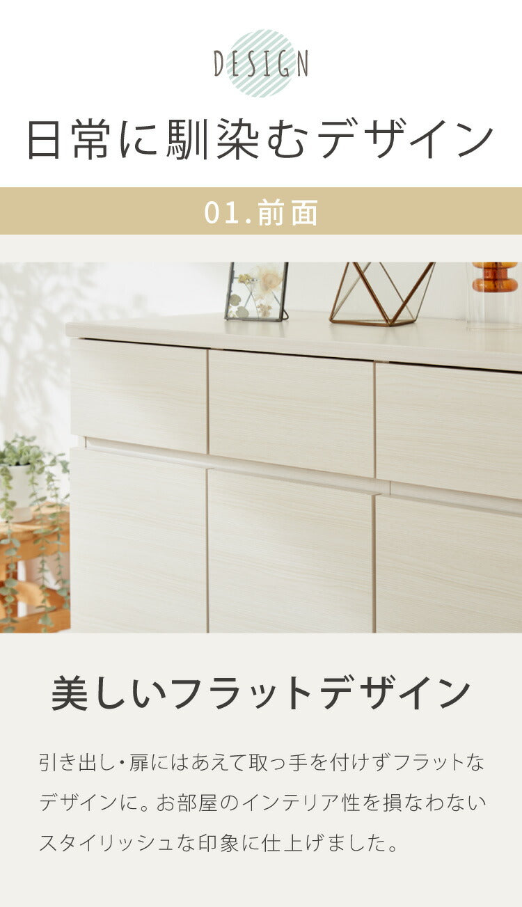 日本製 完成品】北欧 木製 キャビネット 幅89 収納棚 扉付き リビング