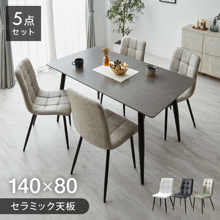 セラミック ダイニングテーブルセット 幅140 ダイニング5点セット 4人