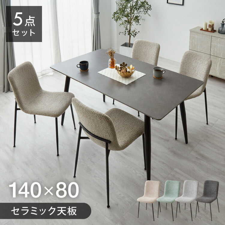 セラミック ダイニングテーブルセット 幅140 ダイニング5点セット 4人