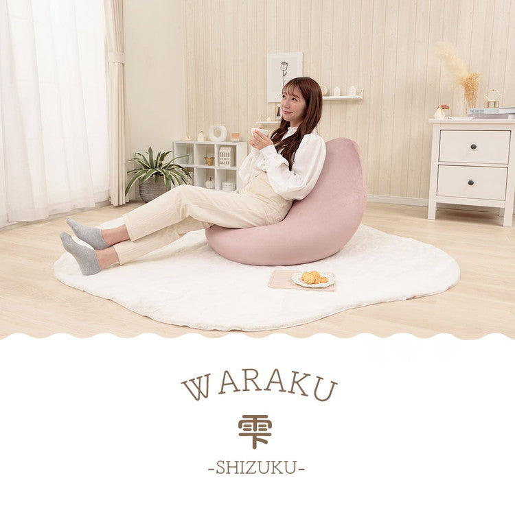 ビーズクッション 大きい くすみカラー日本製 大人かわいい 雫 カバー