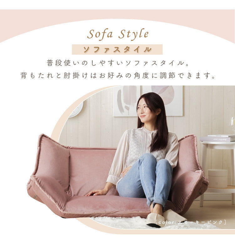 ソファ 和楽の風 mini ベロア生地 フロアソファ ローソファ