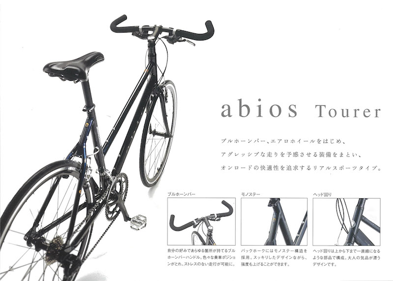 ブリヂストンサイクル名車紹介：もう一度自転車に乗ろう——そんな気持ち