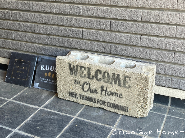 簡単DIY】コンクリートブロックを傘立てにリメイク！ | Bricolage Home