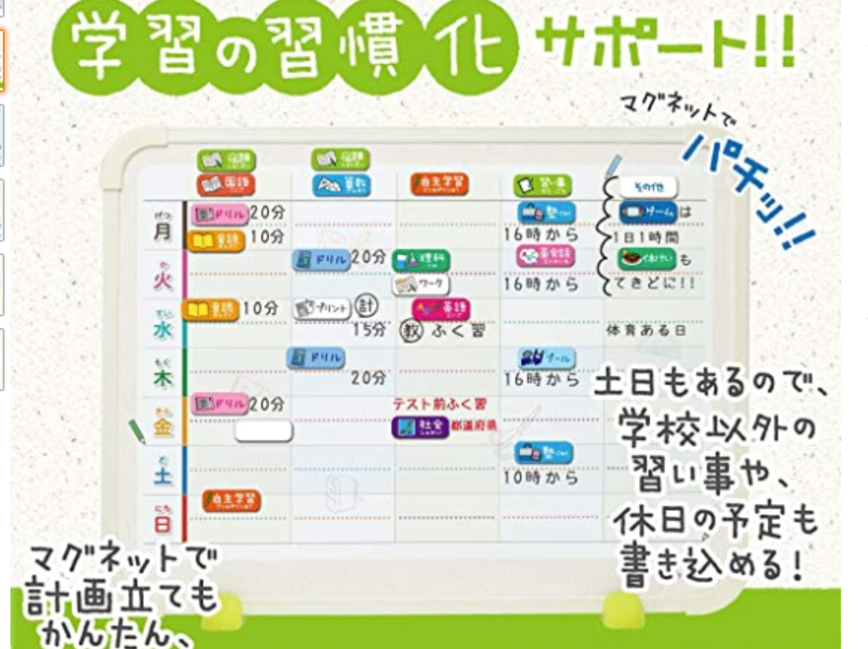 子どものタイムマネジメント術。時間の感覚を育てるおすすめアイテム