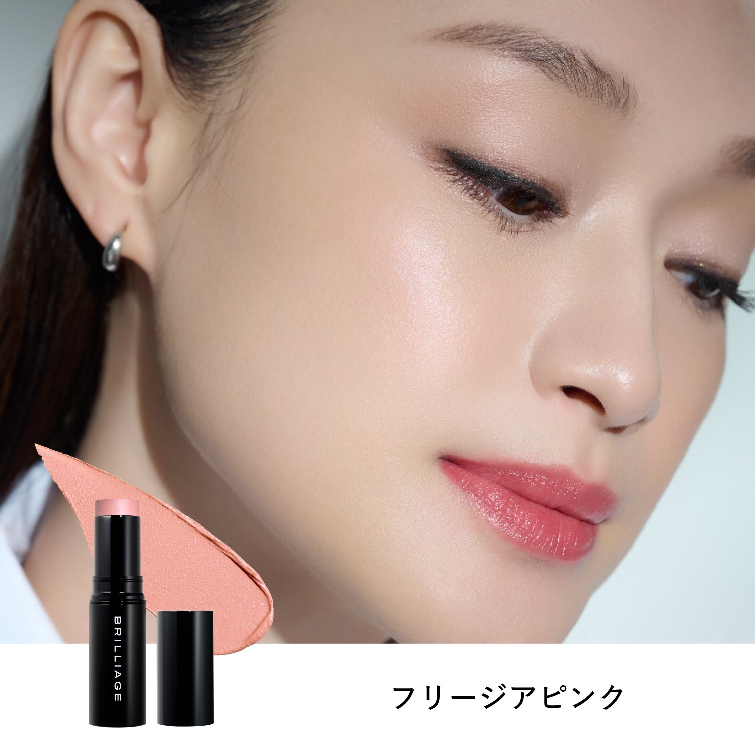 チークブラッシュグロウスティック – BRILLIAGE