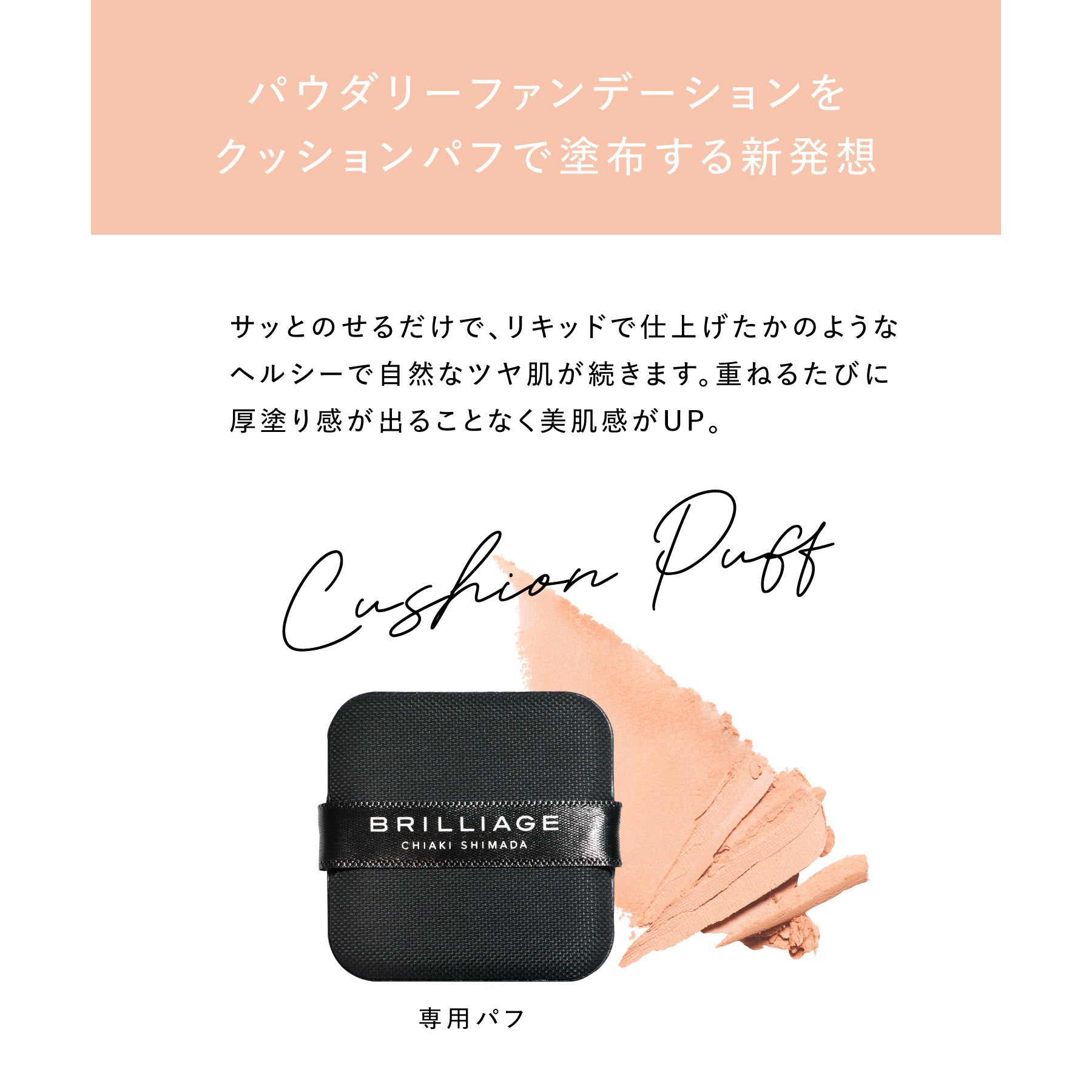 パウダリーファンデーション レジェンダリーグロウ リフィル – BRILLIAGE