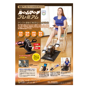 ルームマーチプレミアム – BWS CO., LTD