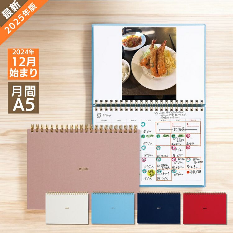 2025年 手帳 ラボクリップ スケッチ ダイアリー A5 マンスリー LABCLIP