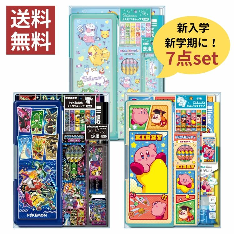 和気☆SS ポイント10倍 ラッピング無料 新学期 ギフトセット 文具 7点