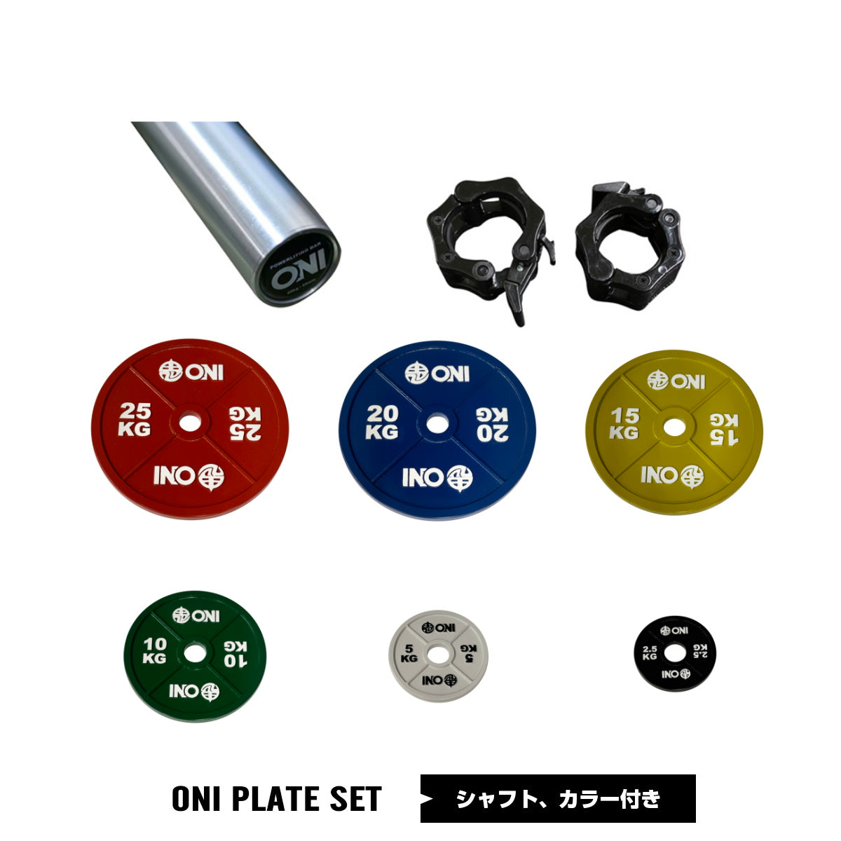一部予約販売】【セット】 ONI パワーリフティングプレート