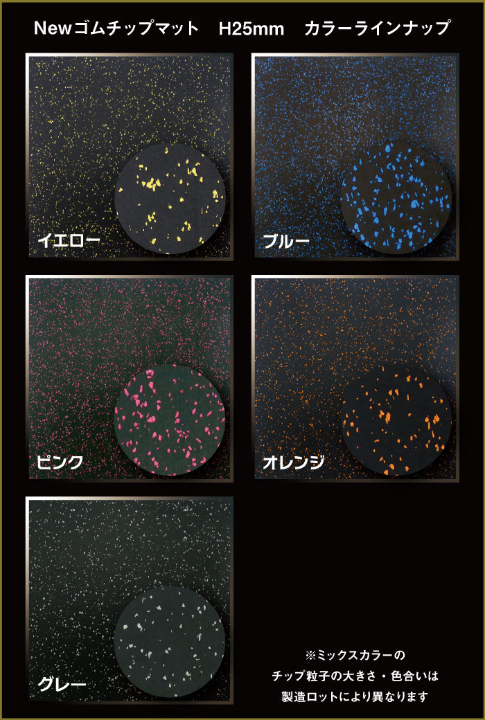 SLDS セルデス Newゴムチップマット 25mm 50cmX50cm – ONI 武器屋.net