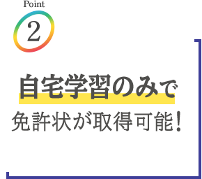 中学校教諭2種免許状（英語） | 教員の方へ 令和8年度免許法認定通信