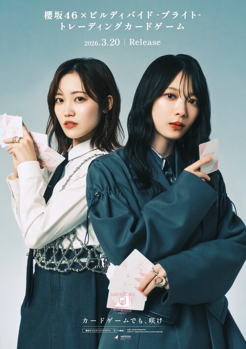 NEWS｜「櫻坂46×ビルディバイド -ブライト-」特設サイト