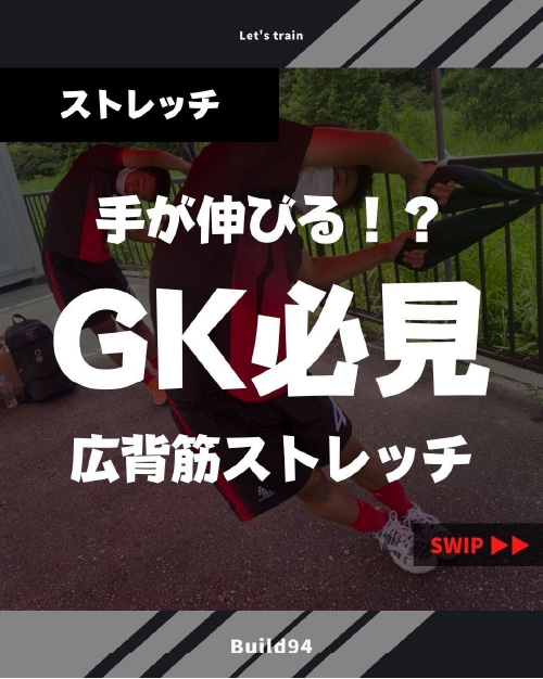 筋トレ&ストレッチギア BUILD 94