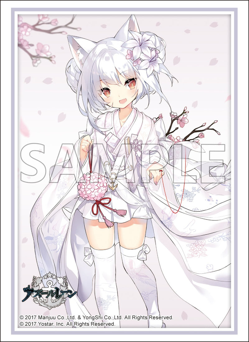 ブシロード スリーブコレクション ハイグレード Vol.4532 アズール