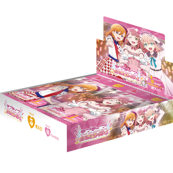 ラブライブ！シリーズ オフィシャルカードゲーム ブースターパック vol