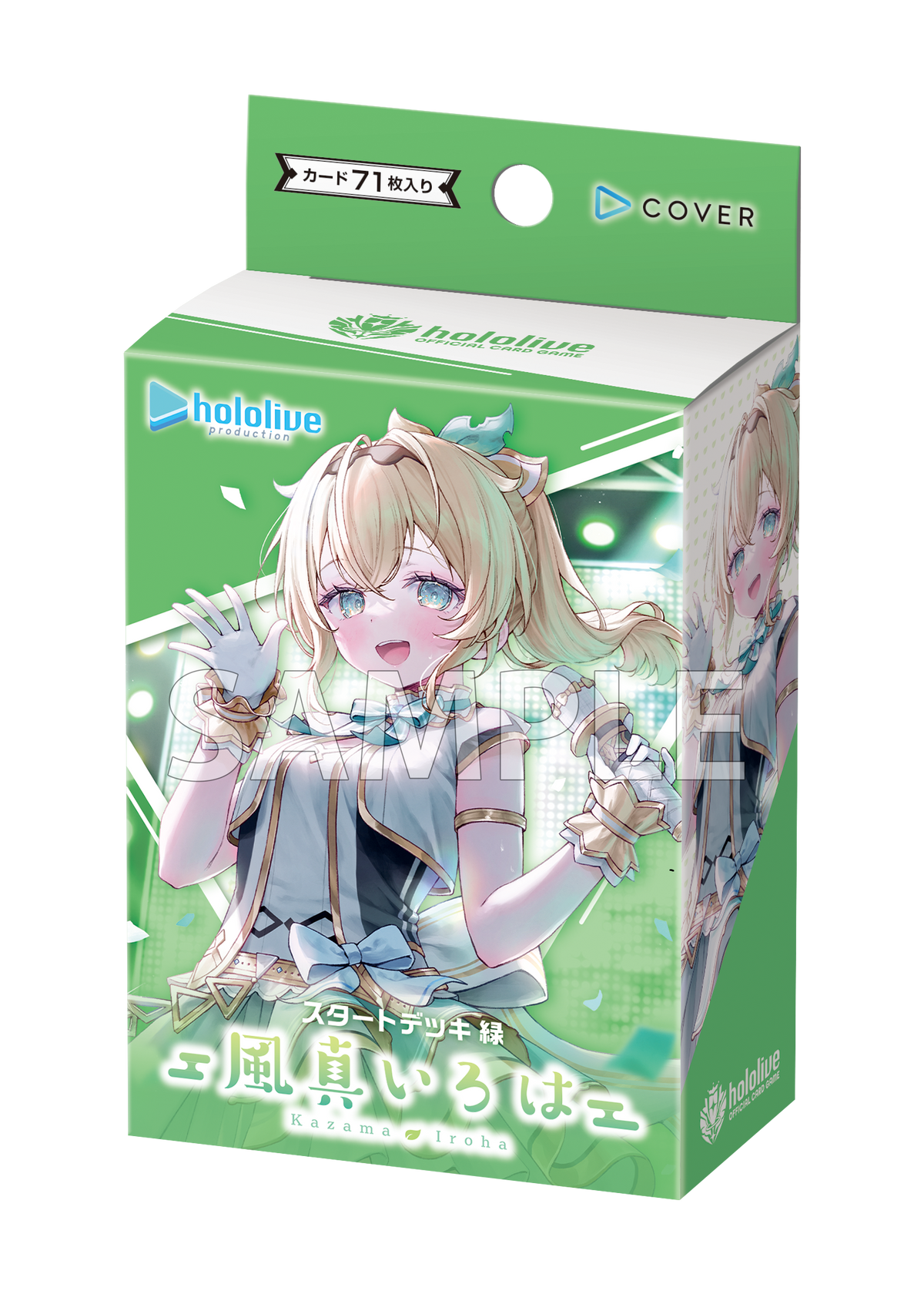 hololive OFFICIAL CARD GAME スタートデッキ「緑 風真いろは