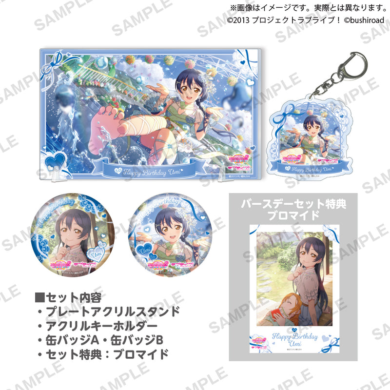 ラブライブ！スクールアイドルフェスティバル2 MIRACLE LIVE! お誕生日