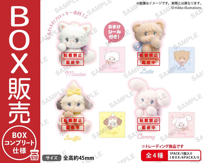 mikko illustrations LOVE FRIENDS コレクションフィギュア BOX ver