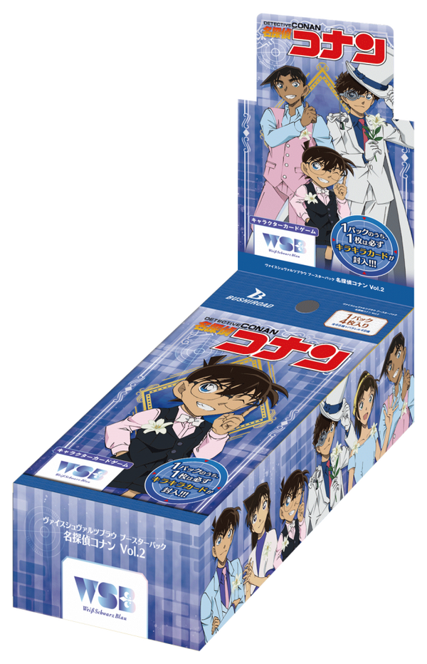 ヴァイスシュヴァルツブラウ ブースターパック『名探偵コナン Vol.2