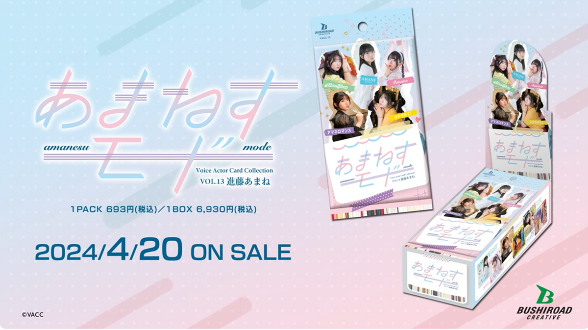 Voice Actor Card Collection / Dearest Card Collection｜ブシロード