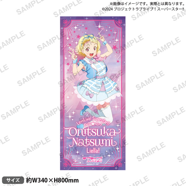 ラブライブ！スーパースター!! フェイスタオル 鬼塚夏美