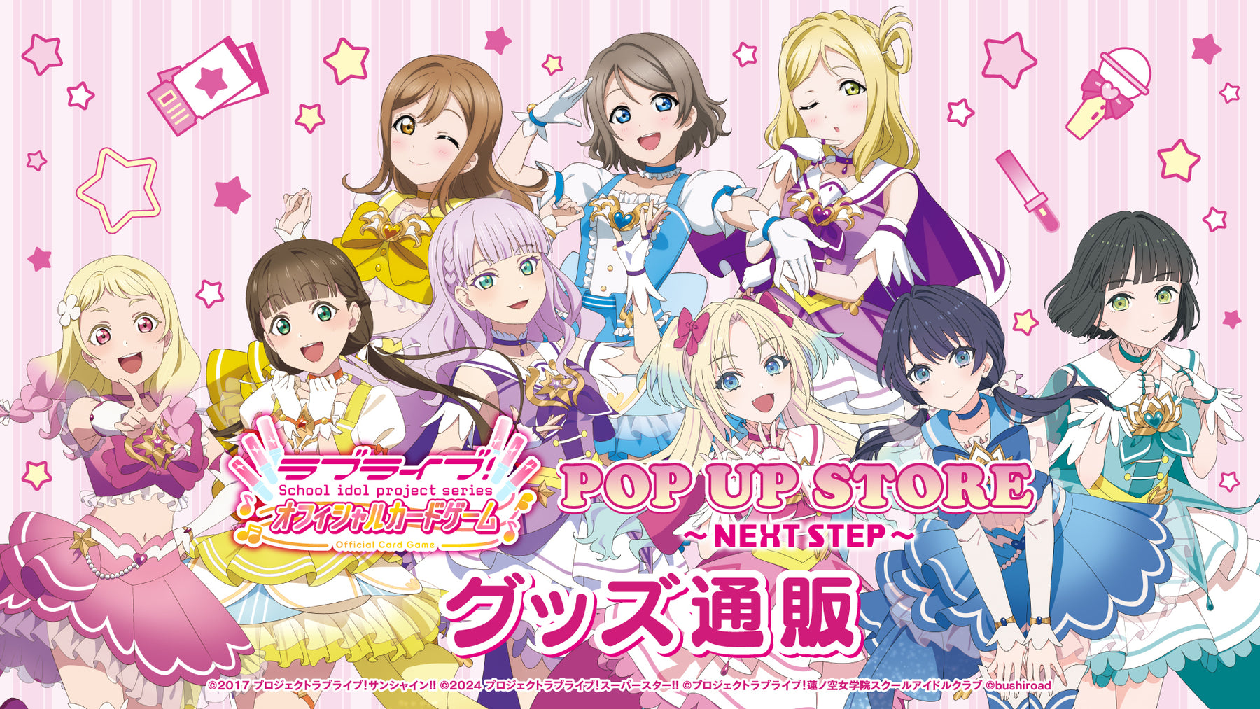 ll_ocg_onoden_ec_bunner_1800x.